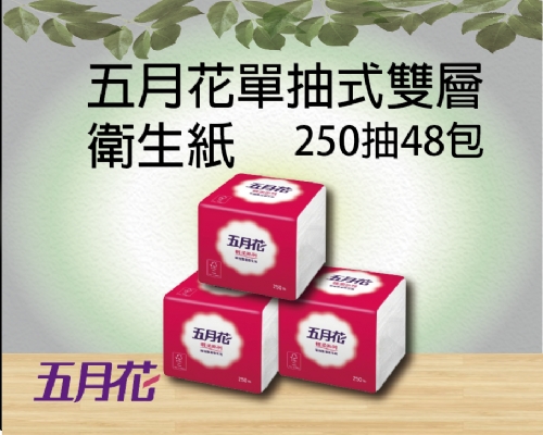 FSC驗證 五月花單抽式雙層衛生紙