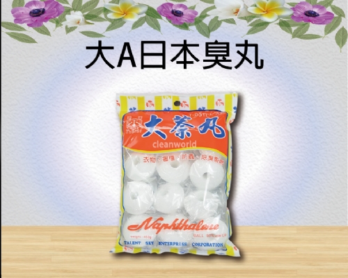 大A日本臭丸