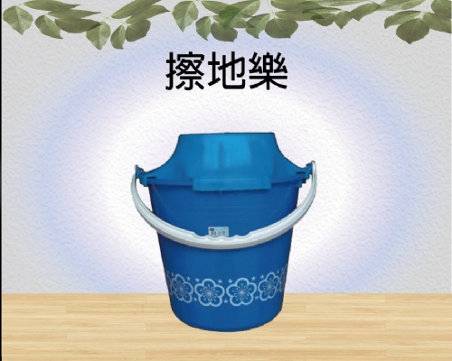 擦地樂