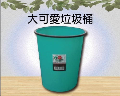 大可愛垃圾桶