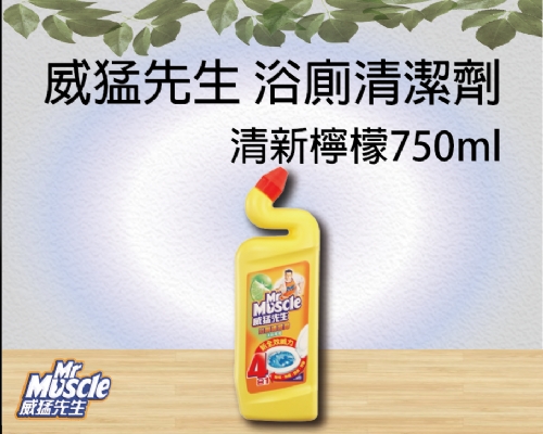 威猛先生》浴廁清潔劑-清新檸檬750ml