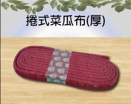 捲式菜瓜布(厚)