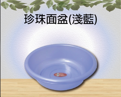 珍珠面盆(淺藍)