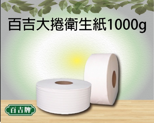 百吉大捲衛生紙1000g