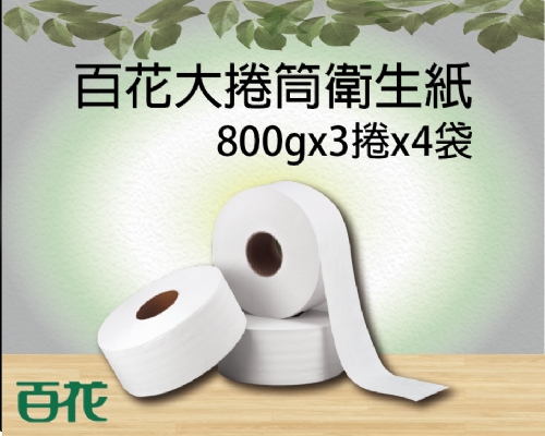 百花大捲筒衛生紙800g3捲4袋