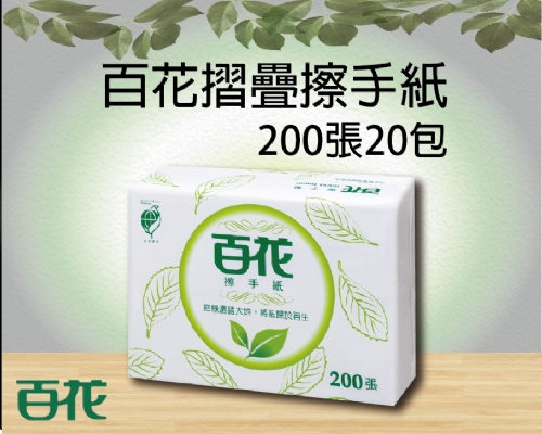 百花摺疊擦手紙200張20包