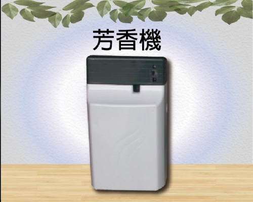芳香機