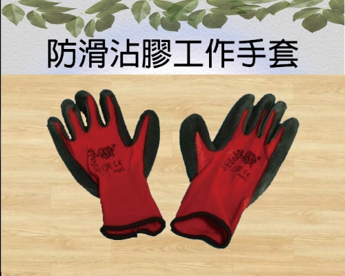 防滑沾膠工作手套