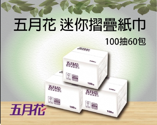 五月花迷你擦手紙100抽60包