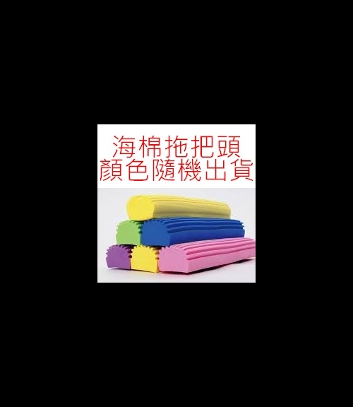 伸縮膠棉拖把