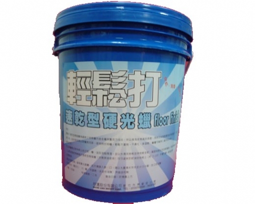 輕鬆打高級硬光腊