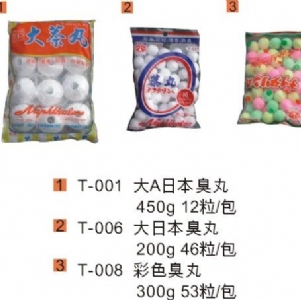 大A日本臭丸