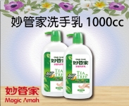 妙管家抗菌洗手乳1000cc