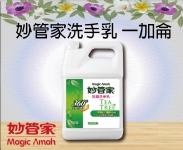 妙管家抗菌洗手乳