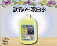 漂白水6%-殺滅細菌、真菌及病毒