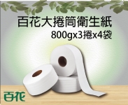 百花大捲筒衛生紙800g3捲4袋