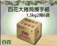 百花大捲筒擦手紙1.5kg2捲6袋