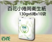 百花小捲筒衛生紙130g6捲10袋