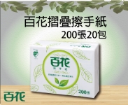 百花摺疊擦手紙200張20包