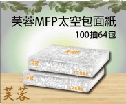 芙蓉MFP太空包面紙100抽64包