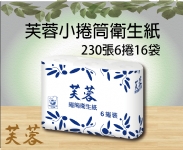 芙蓉小捲筒衛生紙230張6捲16袋