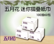 五月花迷你擦手紙100抽60包