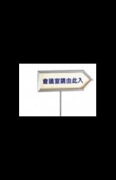 不銹鋼標示架