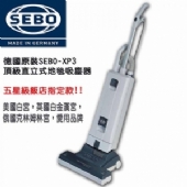 SEBO 370地毯吸塵器