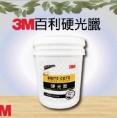 3M百利硬光臘