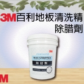 3M百利地板清洗精 除腊劑