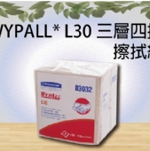 WYPALL* L30 三層四摺擦拭紙