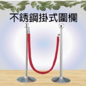 不銹鋼掛式圍欄