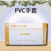 PVC手套