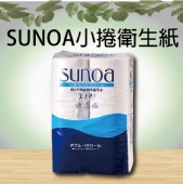 SUNOA小捲衛生紙