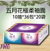 五月花極柔袖面10抽x36包x20袋