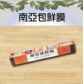 南亞包鮮模