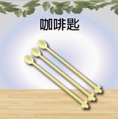 咖啡匙