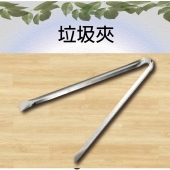 垃圾夾