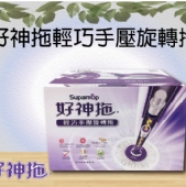 好神拖輕巧手壓旋轉拖