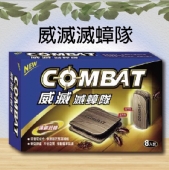威滅滅蟑隊