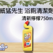 威猛先生》浴廁清潔劑-清新檸檬750ml
