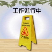 工作進行中
