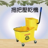 拖把壓乾機