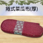 捲式菜瓜布(厚)