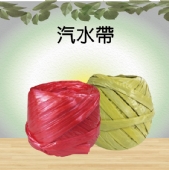 汽水帶 啦啦隊彩球帶