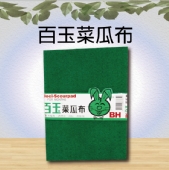 百玉菜瓜布