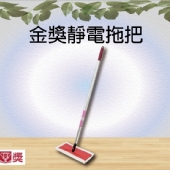金獎靜電拖把