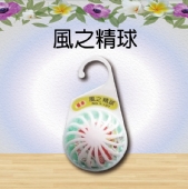 風之精球