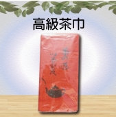 高級茶巾