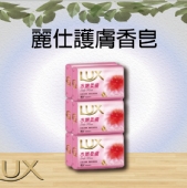 麗仕護膚香皂